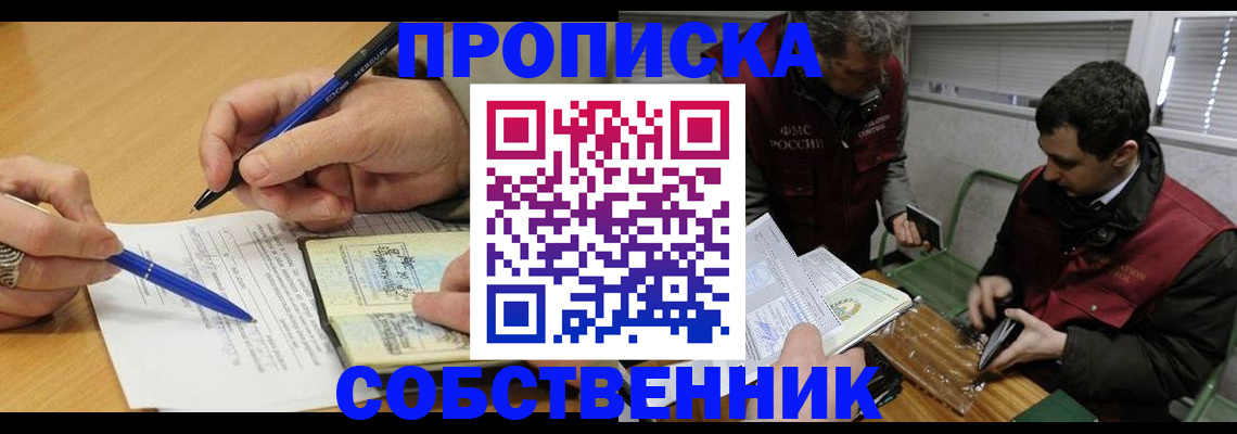 прописка для военкомата в Новомичуринске
