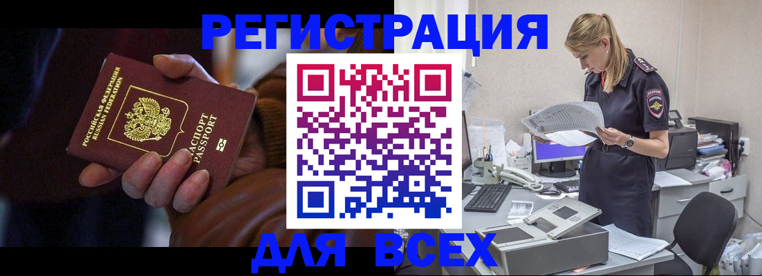 прописка поиск в Новомичуринске