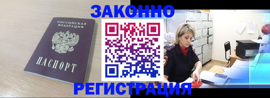 прописка от собственника в Новомичуринске